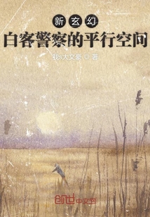 剛入職我就撞破了女上司的好事