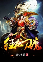 狂龙刀魔