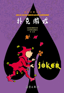 撲克游戲