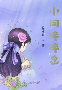 小閆碎碎念