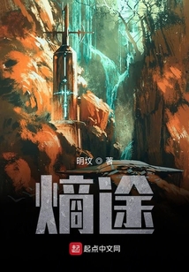 熵途