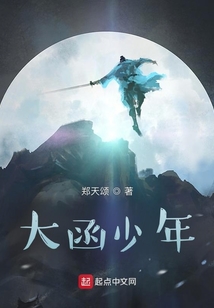 大函少年