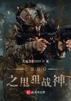 CSGO之甩狙戰(zhàn)神在線閱讀