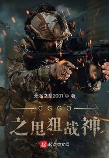 CSGO之甩狙戰神