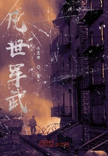 凡世之芒