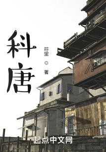 科唐