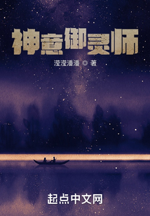 神意御靈師
