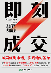 即刻成交