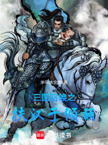 三國召喚之扶漢于傾頹