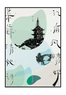 江南風情好 菜蔬清如詩