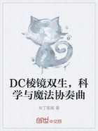 DC棱镜双生,科学与魔法协奏曲在线阅读