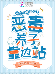 老太太重生七零,惡毒養子靠邊站