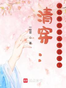 清穿：貴妃擺爛后長命百歲了