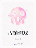 古镇傩戏在线阅读