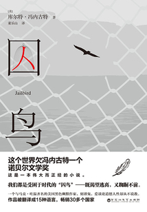 囚鳥(niǎo)