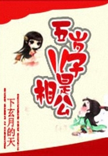 冷王爺的首富嫡妃