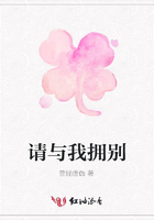 請與我擁別在線閱讀