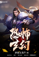 恐怖玄幻在線閱讀