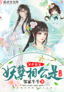 異世獨(dú)寵妖孽相公是只貓