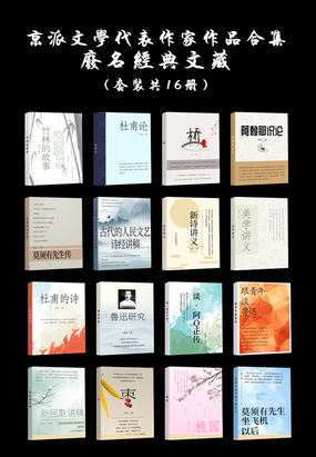 京派文学代表作家作品合集:废名经典文藏(全集)最新章节全文无弹窗在线阅读-仙侠小说