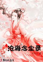 沧海念尘录