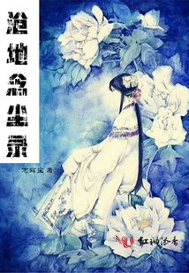 滄海念塵錄