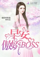 早安傲娇BOSS