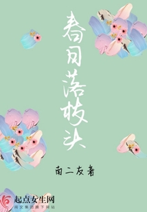 春日落枝头