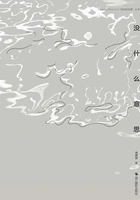 没什么意思在线阅读