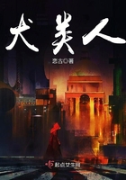 犬類人在線閱讀