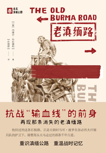 老滇緬公路