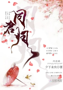 同君归