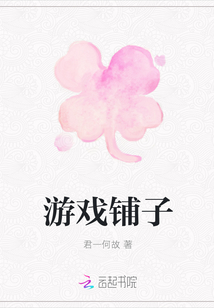 游戲鋪?zhàn)? class=