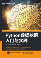 Python数据挖掘入门与实践在线阅读