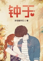 鐘于在線閱讀