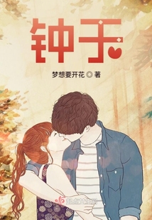 鐘于