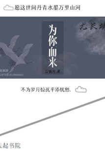 尤長靖為你而來