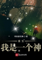 重生我是一個神在線閱讀