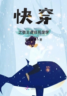 快穿之宿主請往死里學