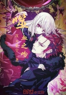 Bloody Kiss