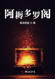 阿耨多羅閣