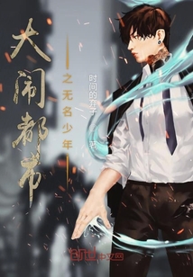 責罰者無名