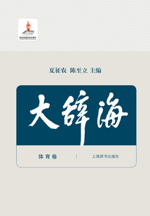 大辭?！んw育卷