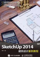 SketchUp  2014建筑设计案例教程