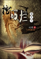 挖个破烂当天书在线阅读