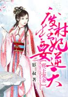 邪王宠妻：废材狂妃要逆天