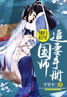 凰归故里：国师追妻手册在线阅读