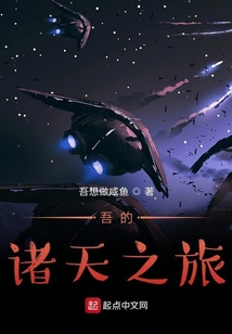 吾的諸天之旅