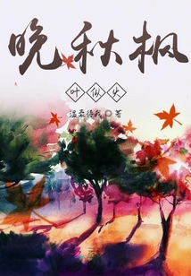 晚秋楓葉火