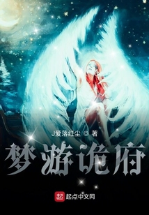 夢游詭府